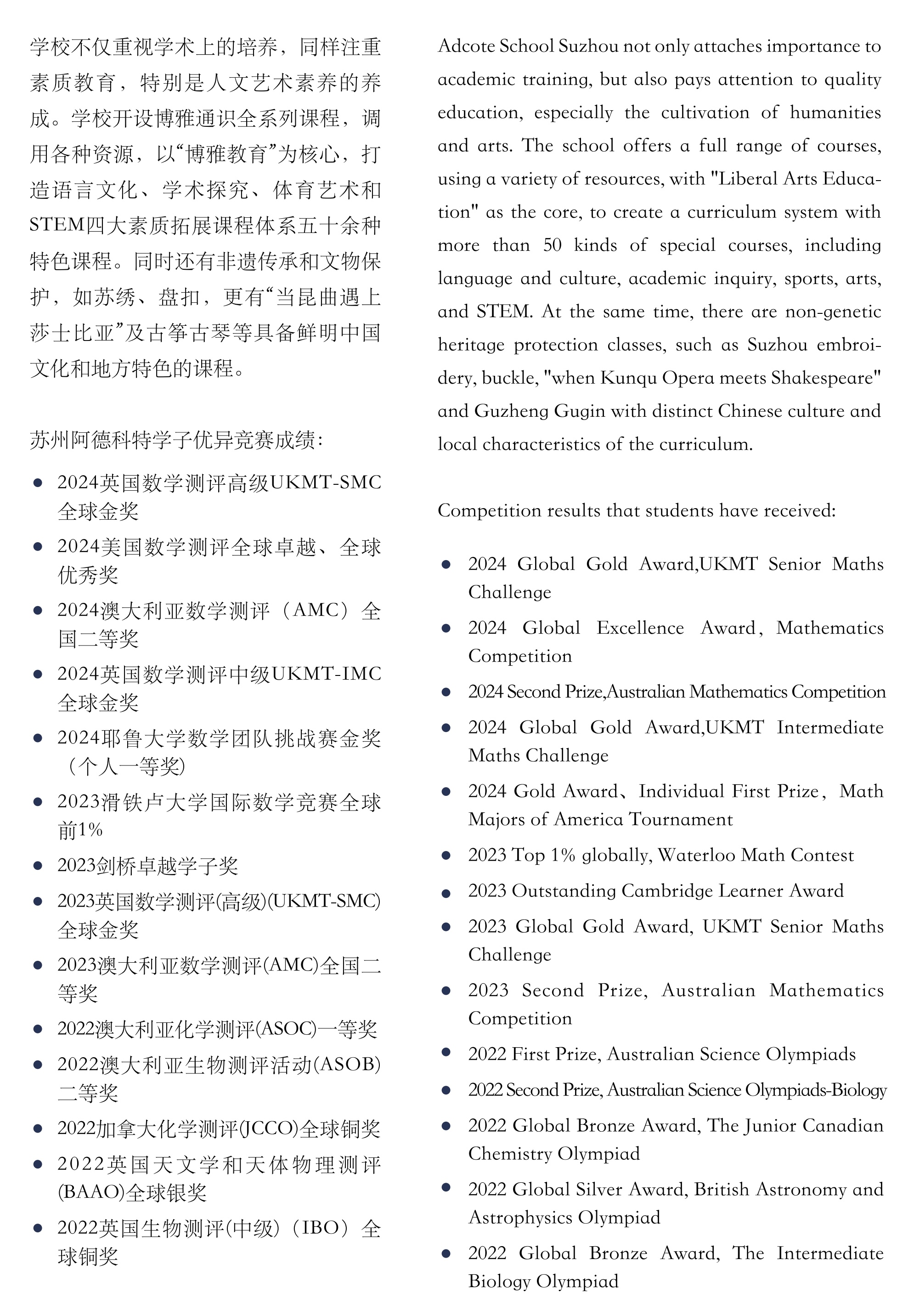 2.19雅力集团全球校园_15(20250821-103143).png