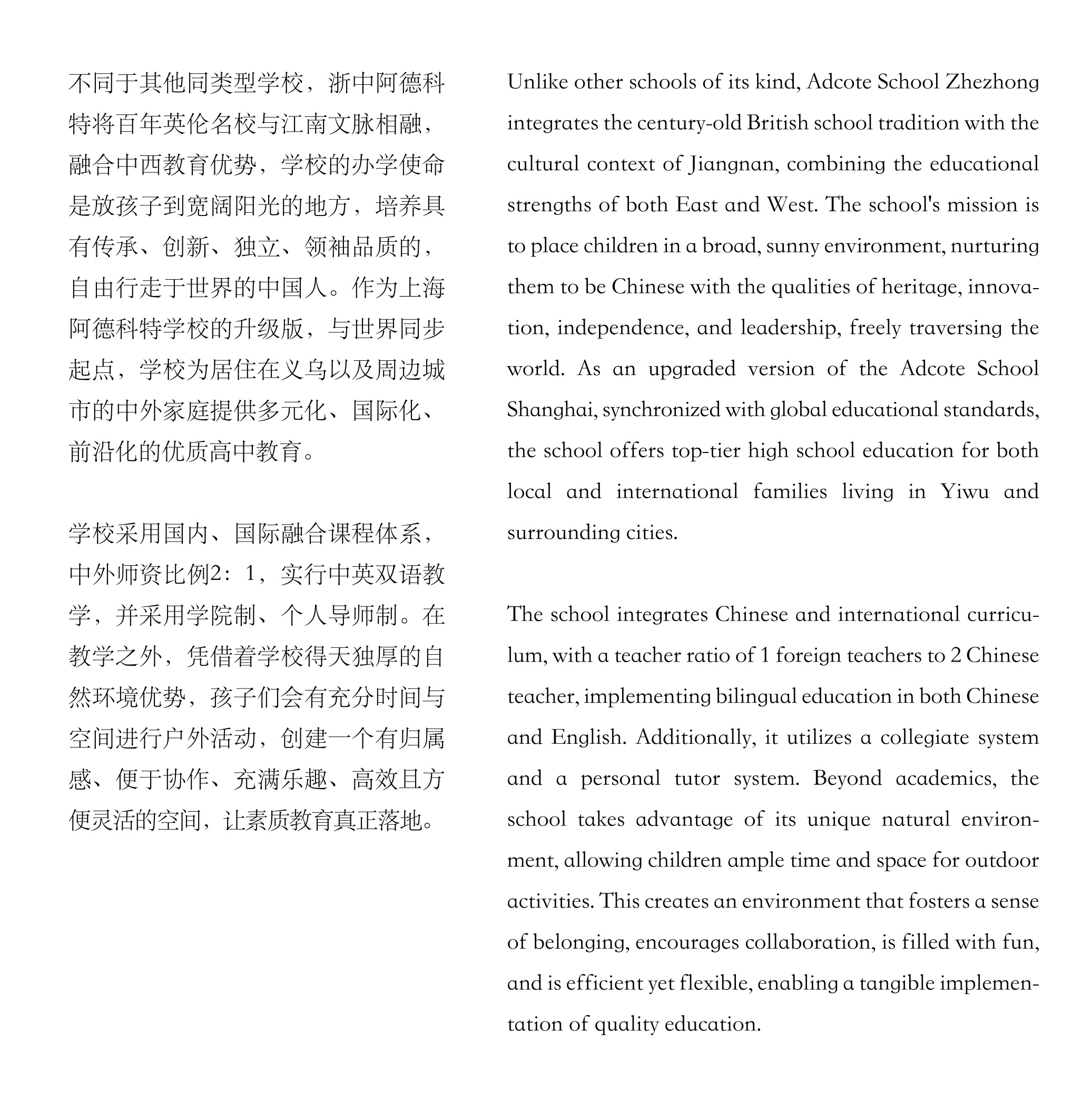 2.19雅力集团全球校园_16(20250821-103855).png